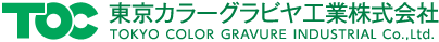 東京カラーグラビヤ工業株式会社